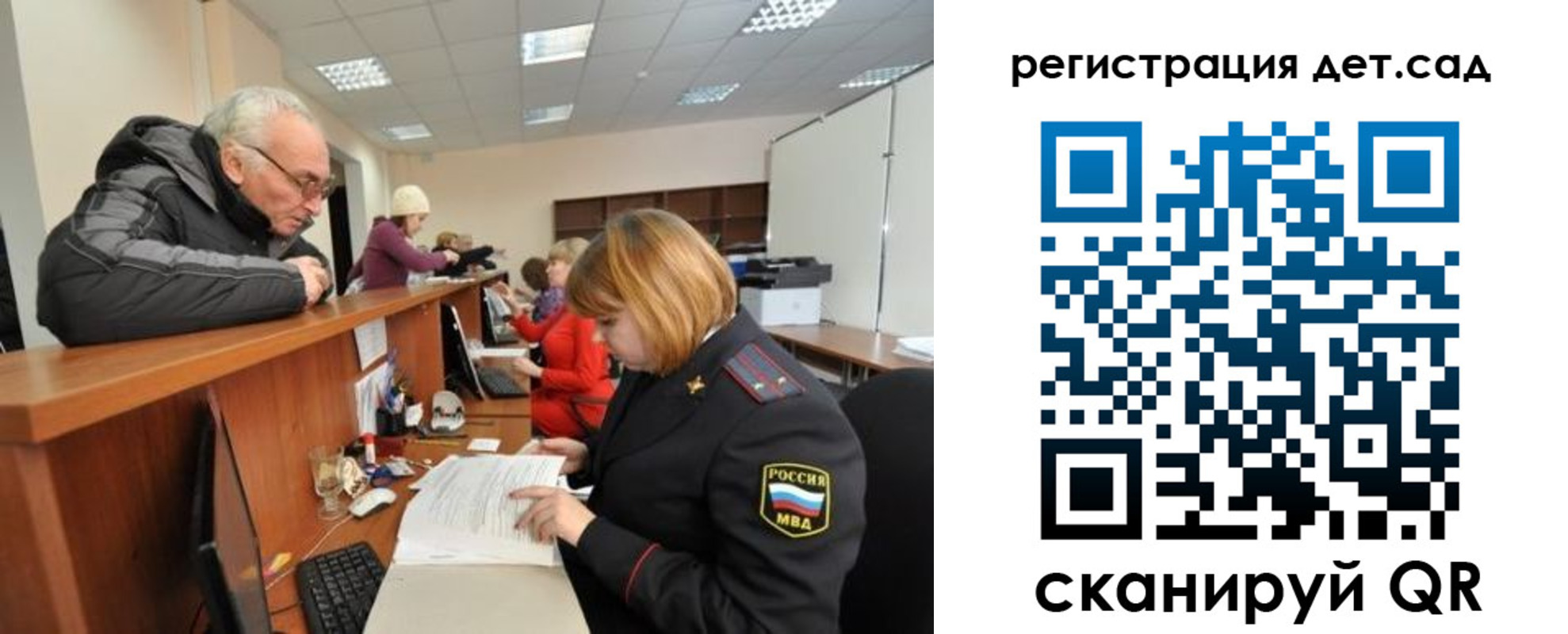 временная регистрация поиск в Саратове