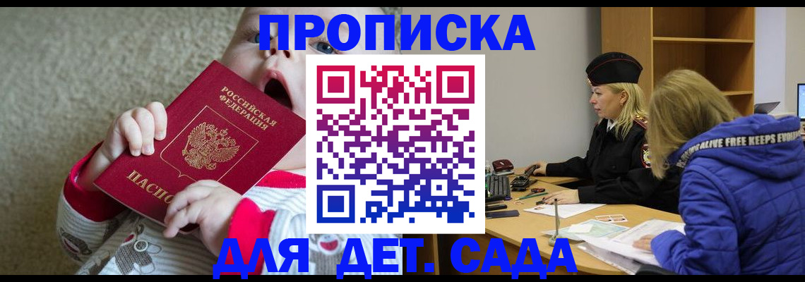 временная регистрация в квартире в Саратове