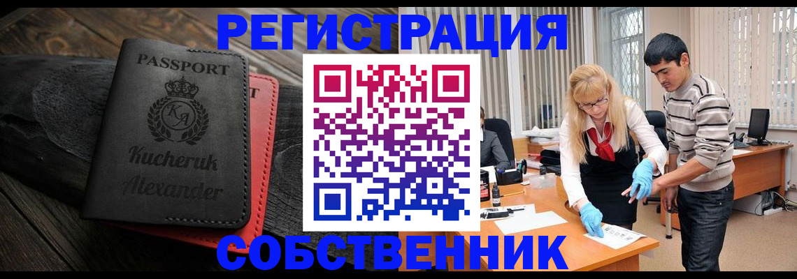 временная регистрация 2025 в Саратове